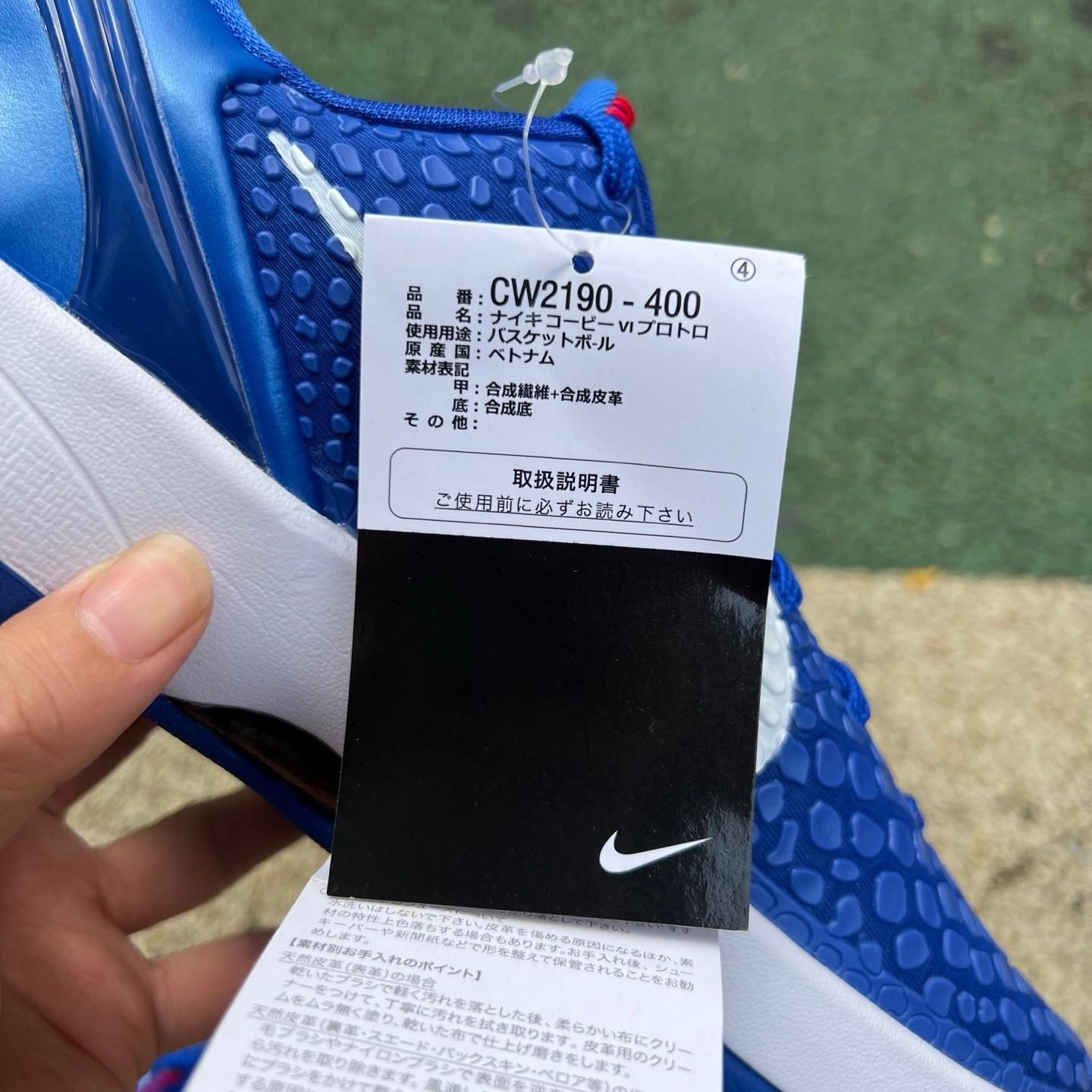 Zoom Kobe 6 Protro 'Dodgers' - CW2190 400 - DesignerGu